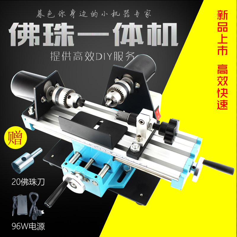 微型佛珠机 迷你圆珠车珠子机器 家用佛珠车床 diy木珠木工工具,五金/工具,机床,淘宝优惠券,粉丝福利购,淘宝优惠卷