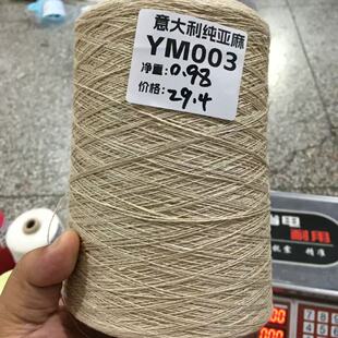 捡漏意大利纯亚麻 亚麻  骨性透气背心裙子夏季线2/26支
