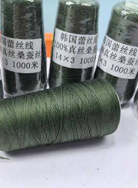 韩国强捻真丝蕾丝线 3/14百分百桑蚕丝1000米一桶墨绿色秒杀包邮