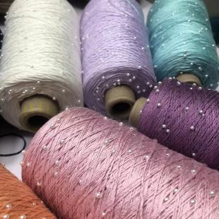 轻奢真丝棉珍珠珠子蕾丝 6号粗细夏季钩织毛线高端手工编织棒针