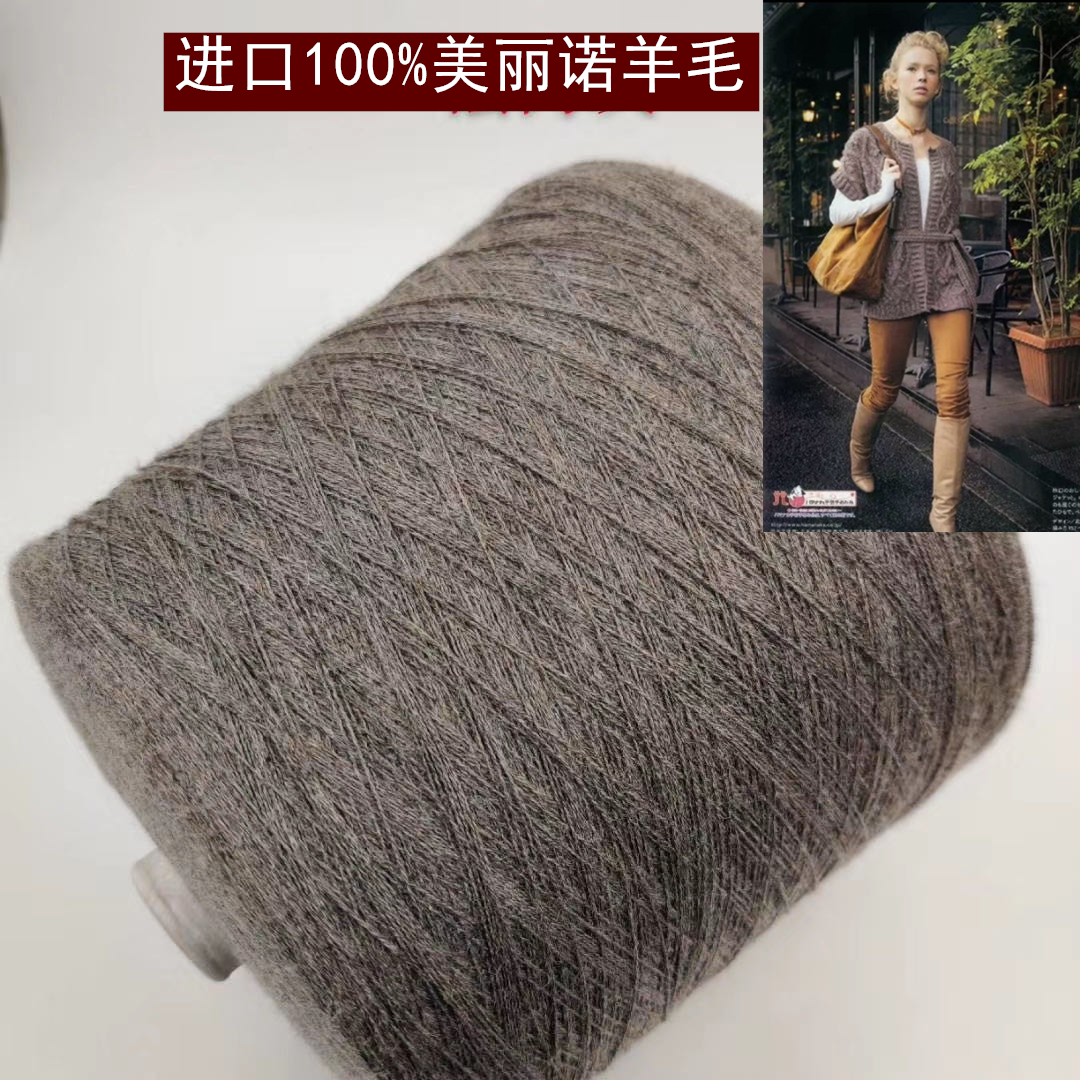 48支100%美丽诺羊毛线进口澳洲羊绒型纯羊毛柔软棒针钩针毛衣线
