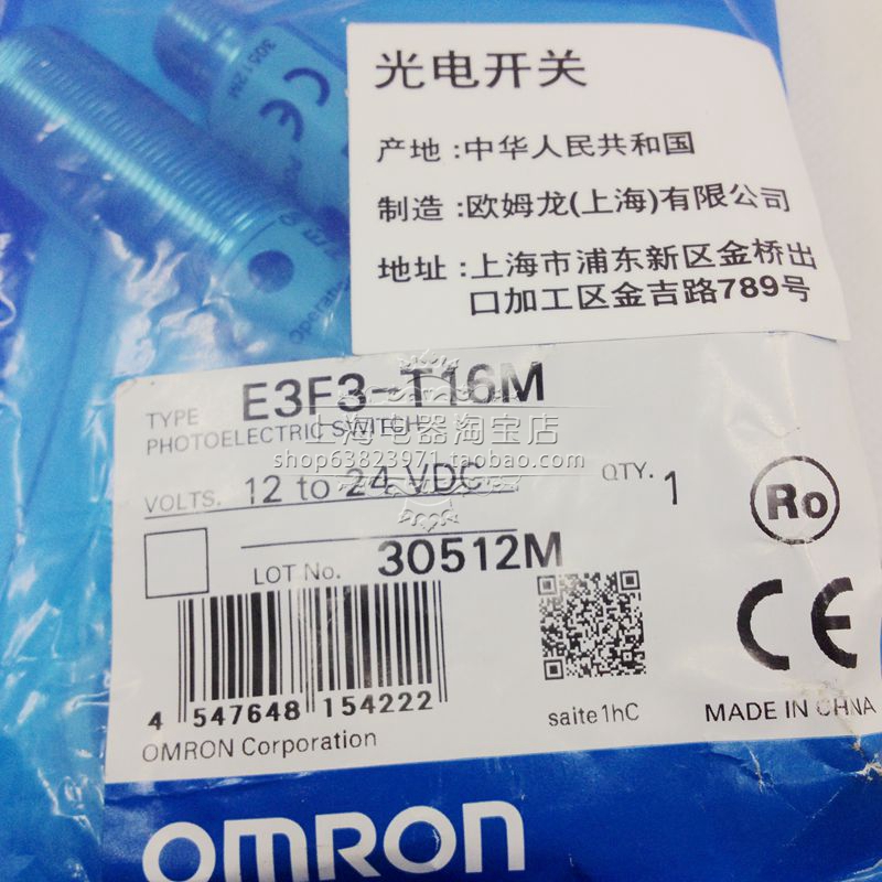 全新原装正品 欧姆龙OMRON 光电开关 E3F3-T16M 传感器  已停产