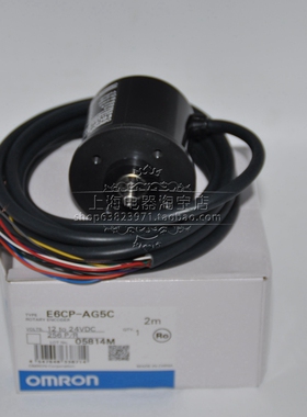 欧姆龙OMRON旋转编码器E6CP-AG5C 256P/R 2M绝对值编码器全新正品