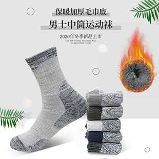 星尚绮袜子世界新品5双装男女中统纯棉加厚全毛巾运动棉袜保暖