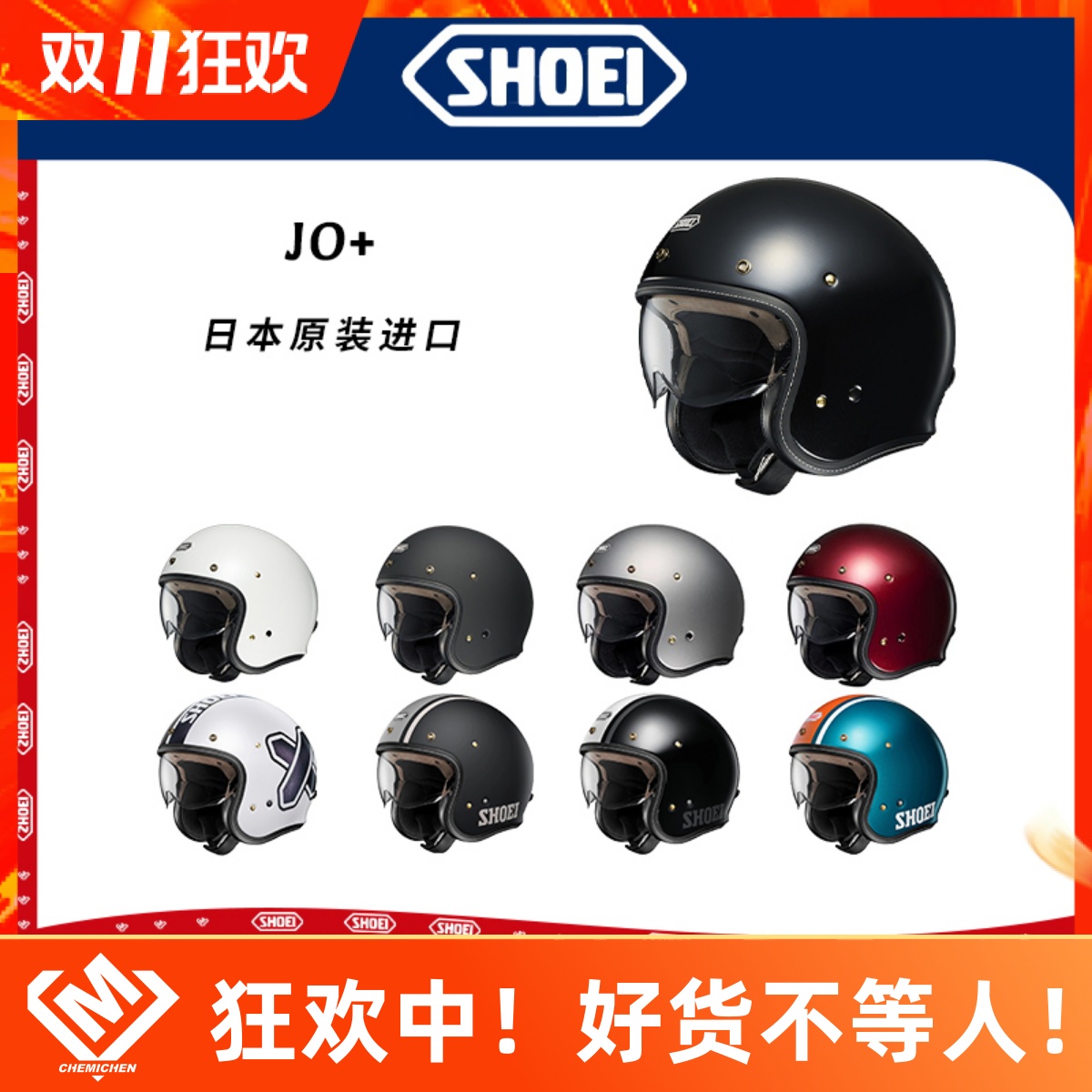 SHOEIJO复古半盔夏季摩托车头盔