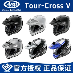 Cross Tour Arai 头盔 V摩托车机车赛车越野拉力盔四季 正品