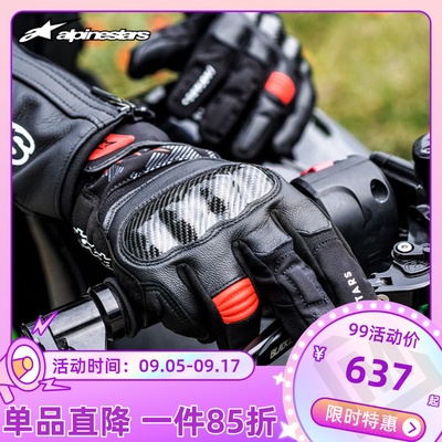 A星摩托车手套秋冬季机车男防水保暖碳纤维骑行手套长途摩旅SMXZ