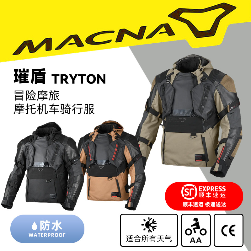 荷兰MACNA TRYTON 璀盾 军武城市机能冒险摩旅防水透气骑行机车服