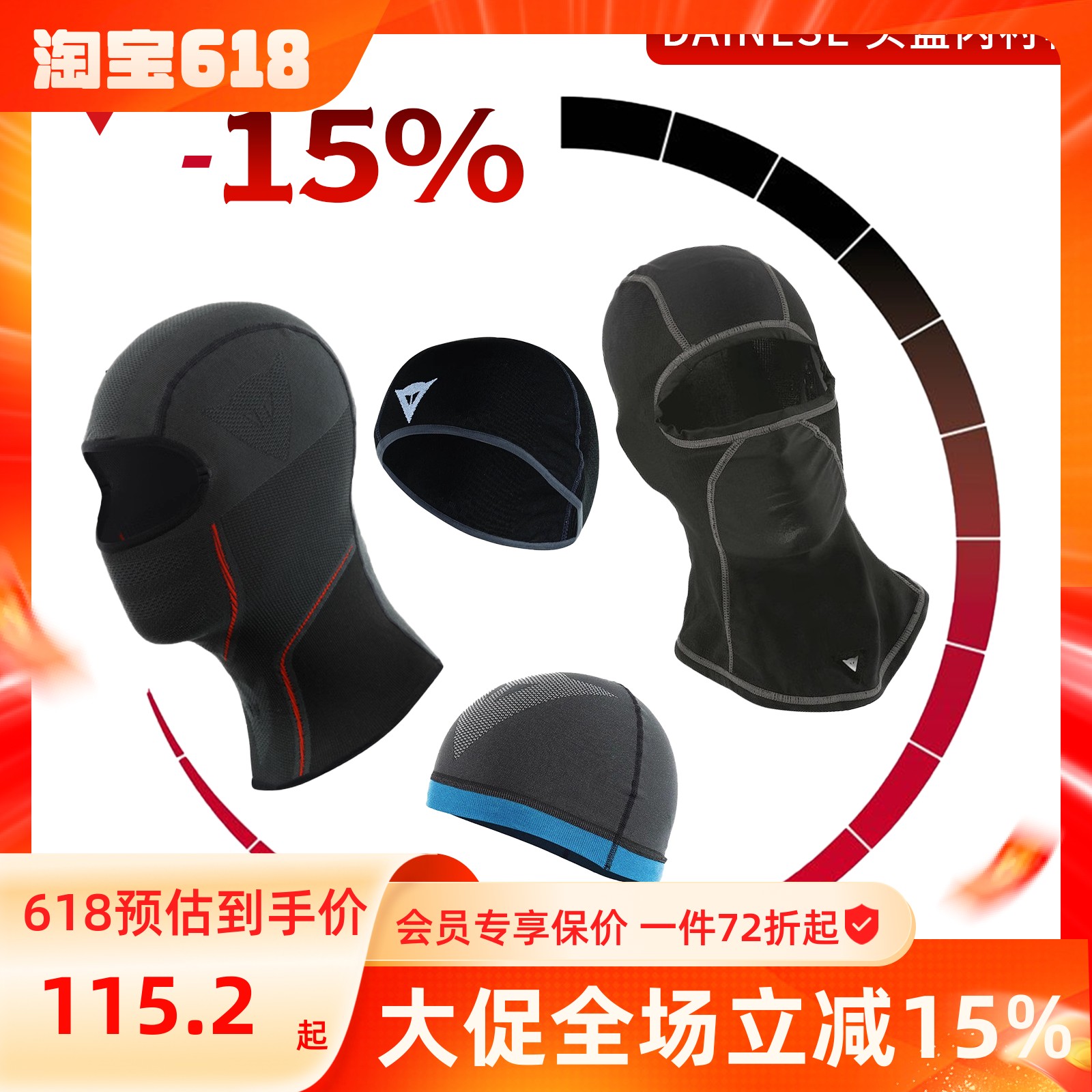 DAINESE/丹尼斯D-CORE摩托车机车骑行头套脖套透气面罩头盔内衬帽