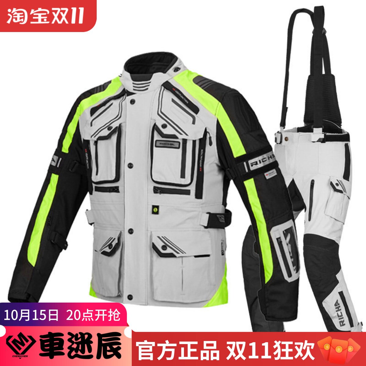 RICHA冬季越野摩托车赛车服防水防摔拉力骑行服套装机车服男骑士
