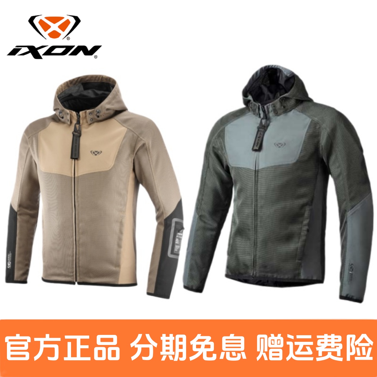 法国IXON摩托车骑行服夏季防摔服