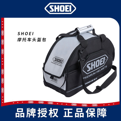 SHOEI摩托车头盔包收纳包斜背