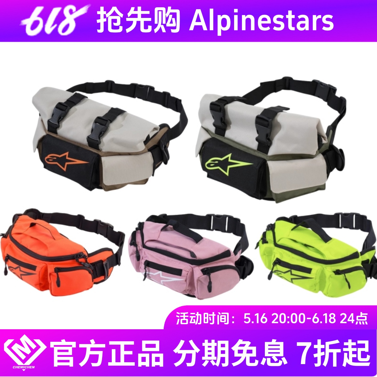 A星alpinestars腰包摩托车骑行腿包摩旅MM93斜挎包机车包休闲防水