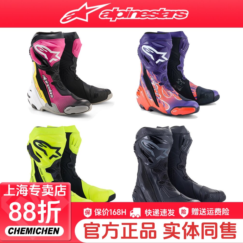 A星骑行靴SUPERTECH R摩托车专业赛道靴机车靴防摔打孔摩托靴四季