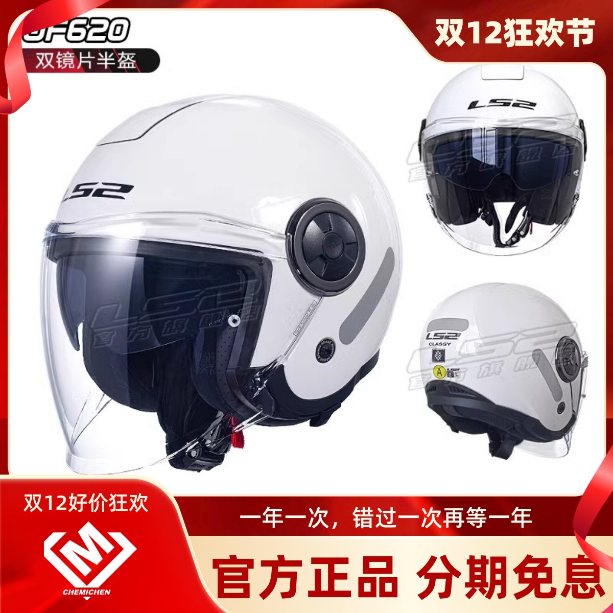 LS2双镜蓝牙半盔覆式头盔