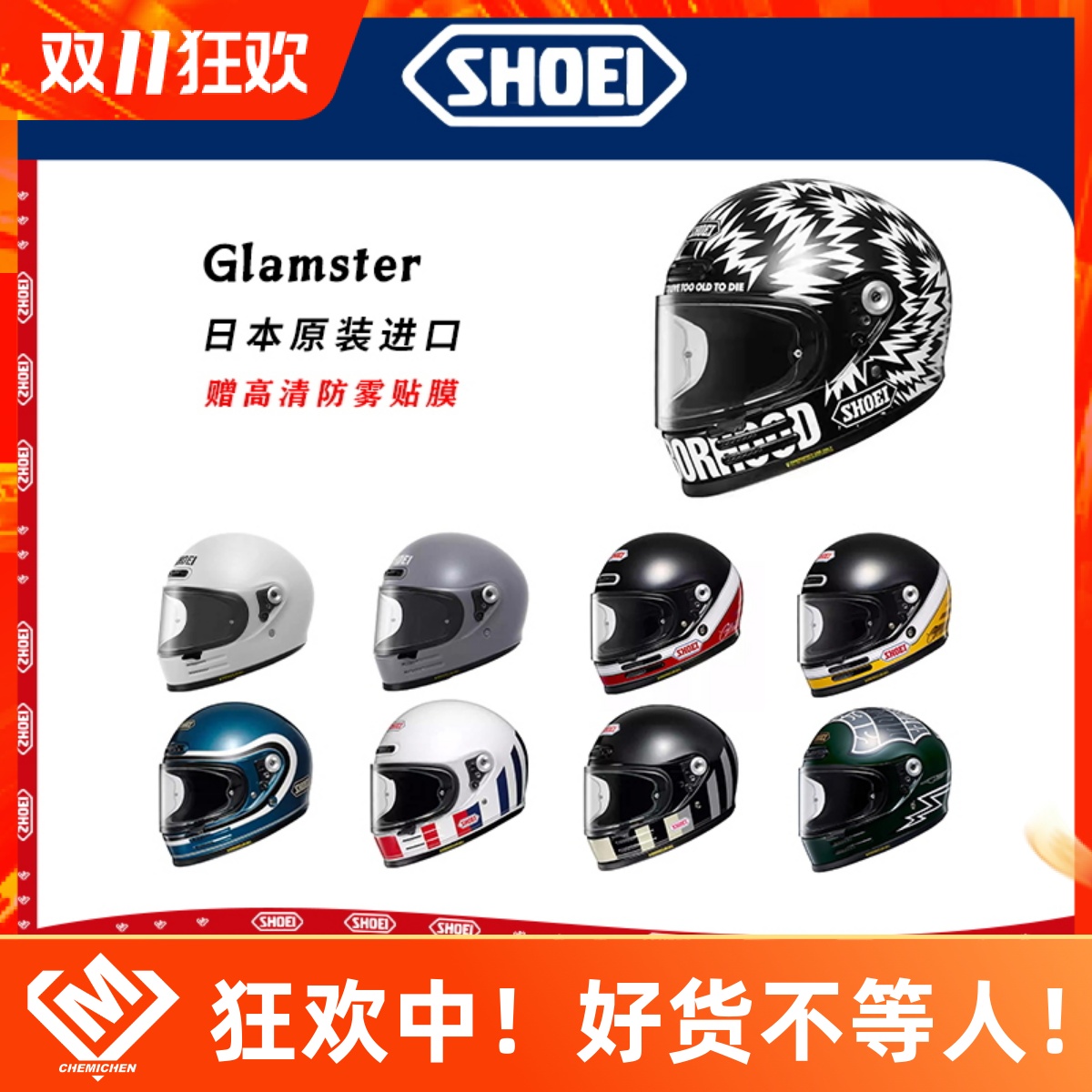 SHOEIGlamster头盔巡航复古全盔