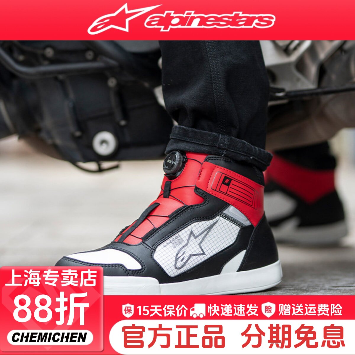 A星骑行靴AXIOM艾克森休闲骑行短靴防摔骑行鞋摩托车靴机车靴板鞋