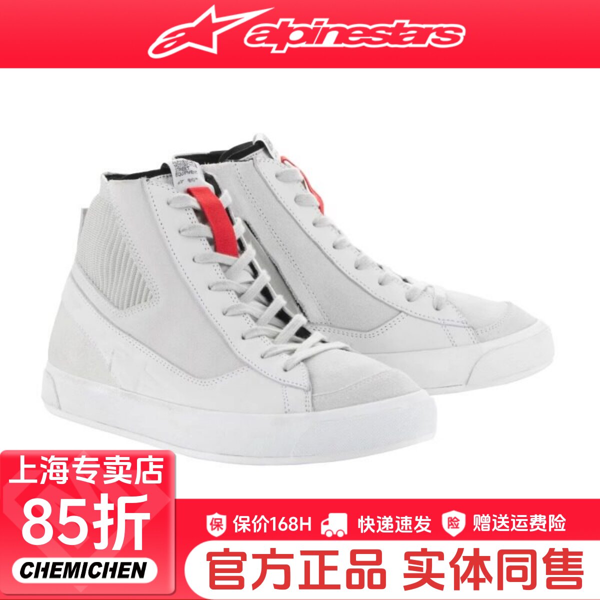A星alpinestars骑行靴STATED休闲鞋板鞋防摔摩托车靴机车靴男士