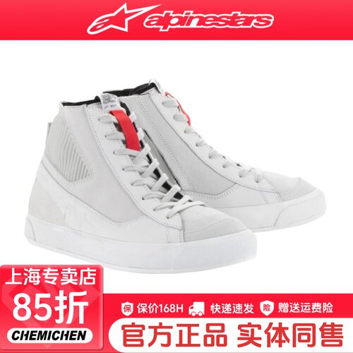 alpinestars摩托车骑行靴休闲鞋