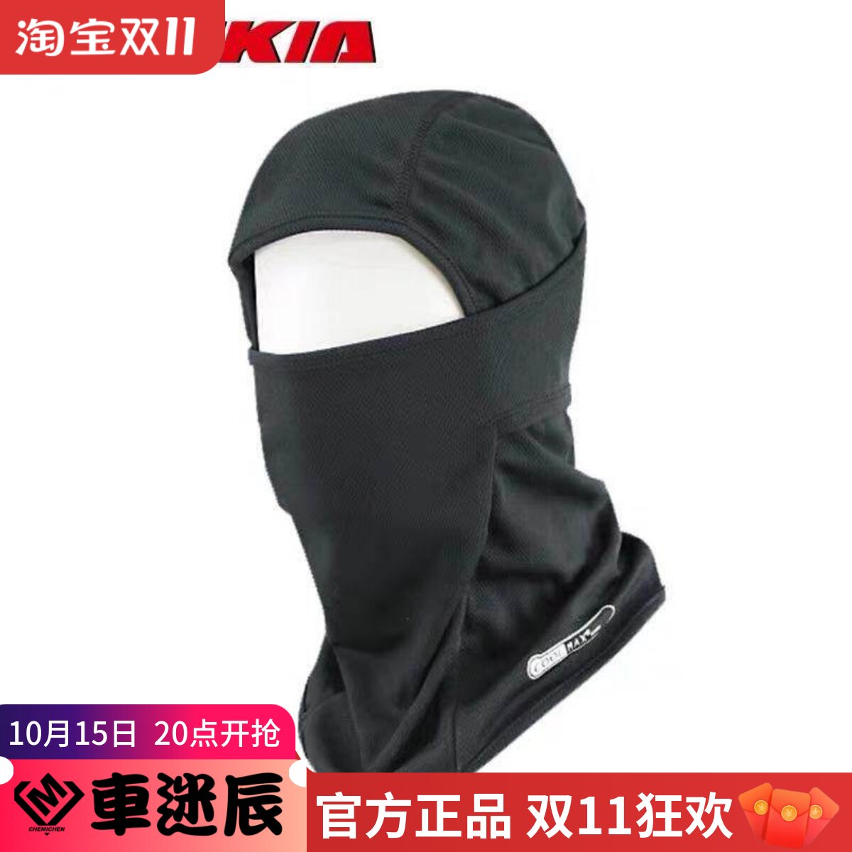 BENKIA HDF-AK155 摩托车头盔头套吸汗透气 防晒户外骑行防护头罩