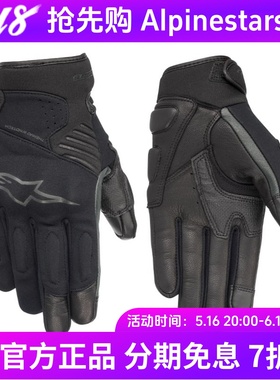 a星摩托车骑行手套FASTER春秋季机车皮手套防风防摔摩托装备男