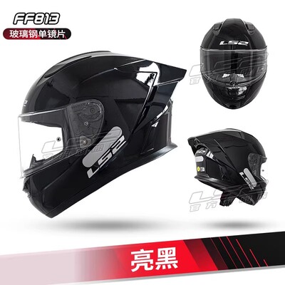 LS2全覆式四季赛车头盔