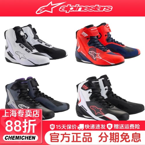 A星骑行靴FASTER3/4BOA摩托车鞋