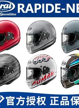 日本ARAI复古全盔RAPIDE NEO摩托车巡航自由机车四季骑行头盔通勤