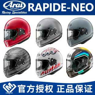 日本ARAI复古全盔RAPIDE 骑行头盔通勤 NEO摩托车巡航自由机车四季