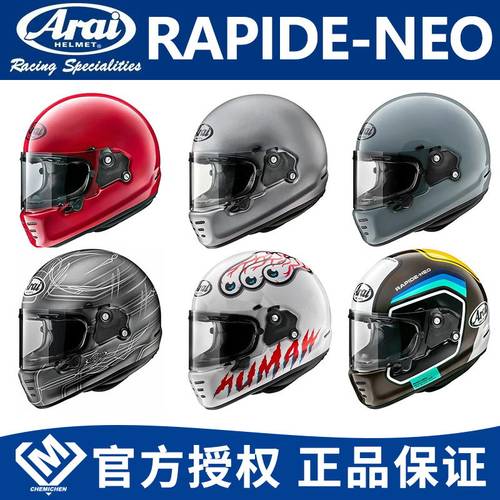 araiNEO复古哈雷头盔