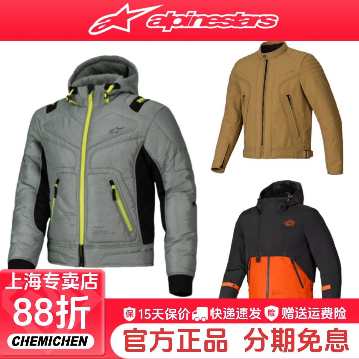 A星alpinestars秋冬季摩托车骑行服城市骑行保暖机车服防摔服棉服