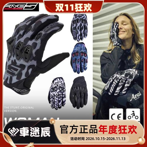 FIVE手套透气机车女款手套