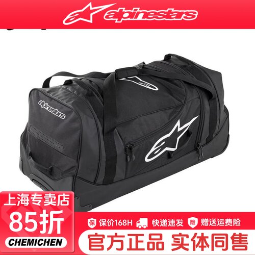 A星拉杆箱行李箱摩托车装备包