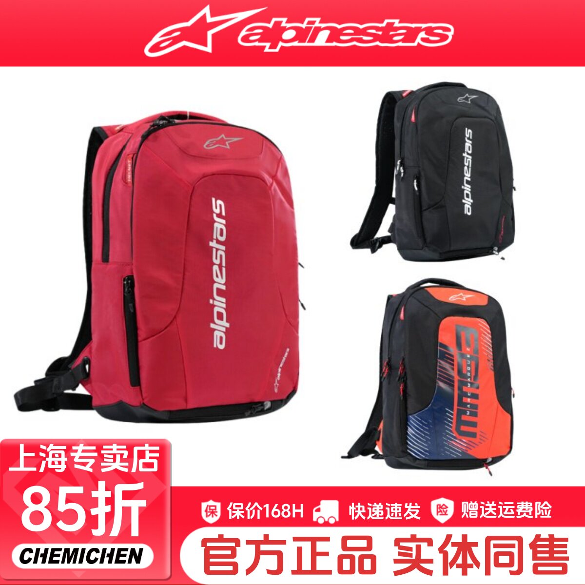 A星alpinestars背包摩托车骑行双肩包硬壳防水头盔包机车包通勤包