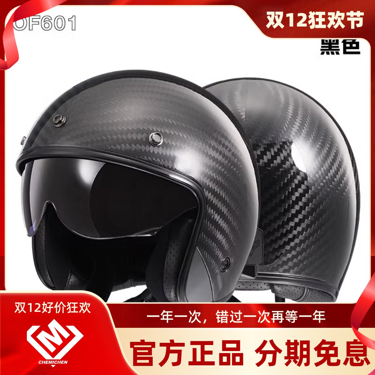 LS2复古头盔6K碳纤维半盔