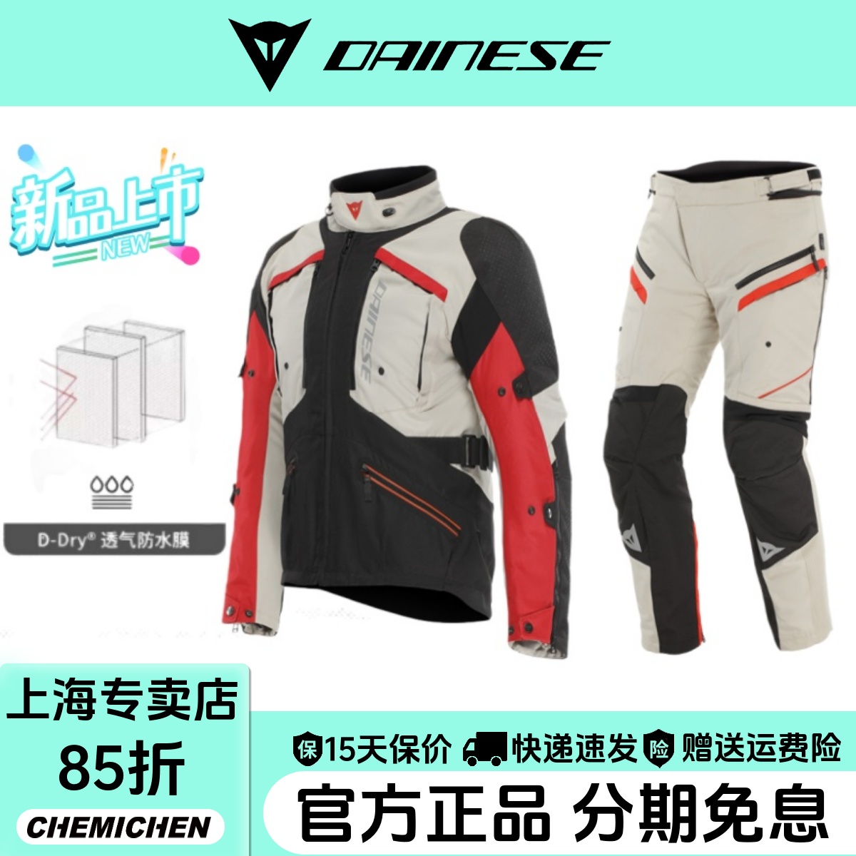 丹尼斯冬季骑行裤摩托车骑行服