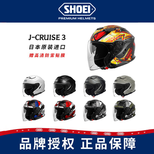 日本SHOEI半盔J CRUISE3摩托车头盔双镜片4分之3通勤巡航金翼JC3
