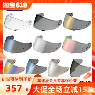 车迷辰SHOEI Z8/X14/X15/GT-AIR/NEOTEC/JO/J-CRUISE头盔原装镜片