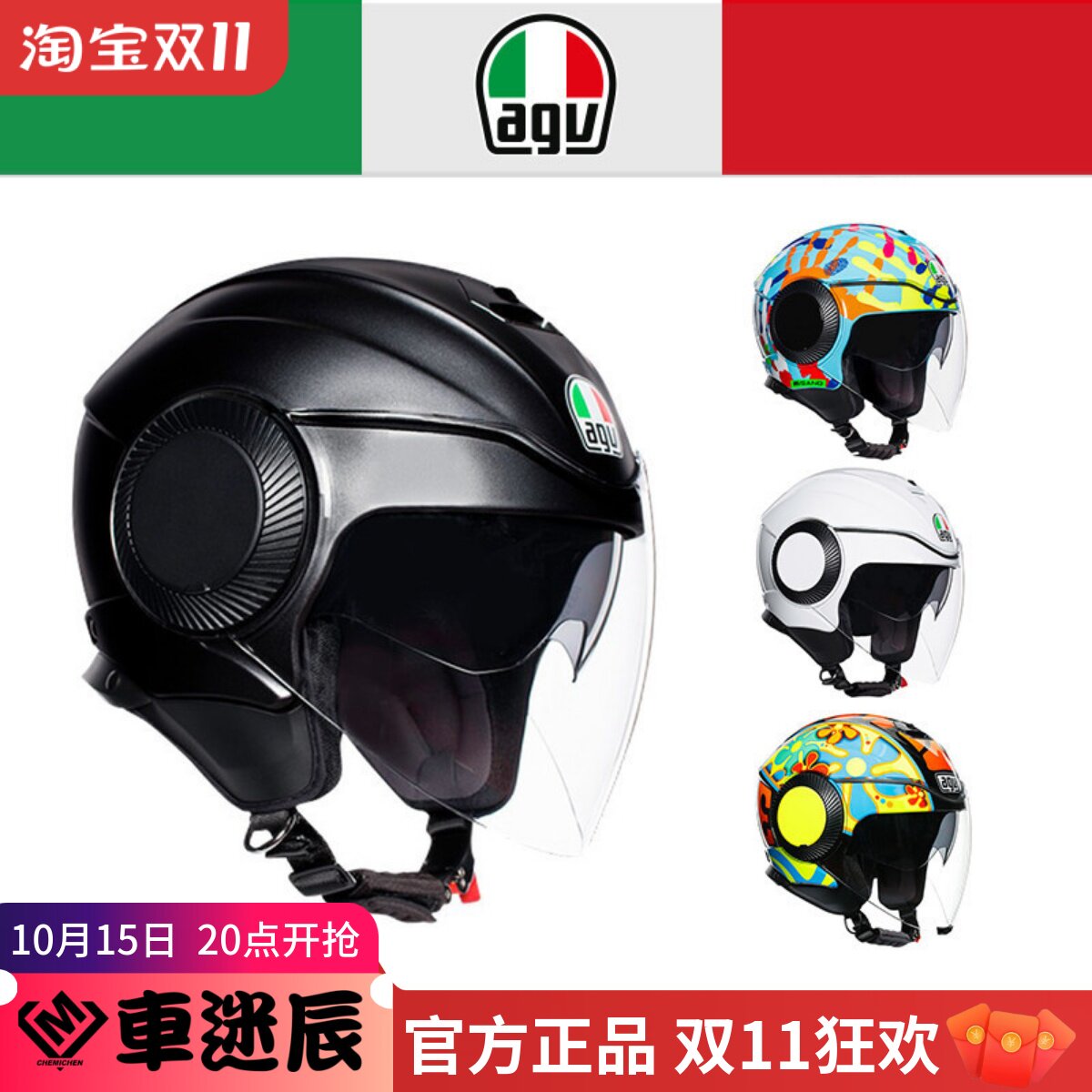AGV官方正品ORBYT摩托车头盔夏季男女机车双镜片四分之三半盔踏板