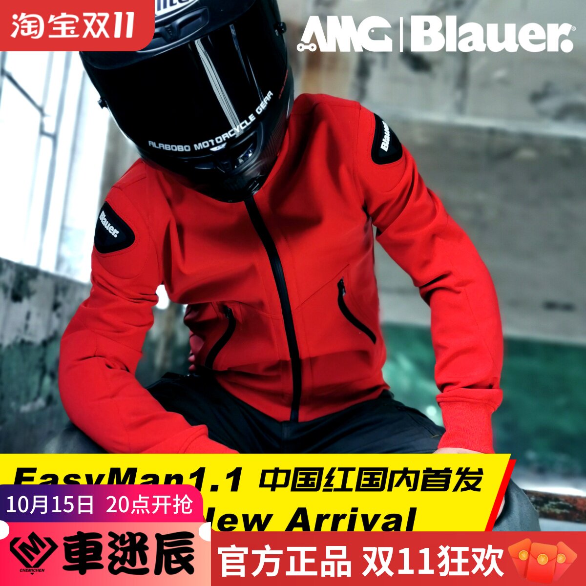 美国潮牌Blauer EASY MAN男女摩托车骑行服通勤赛车机车夹克H.T.