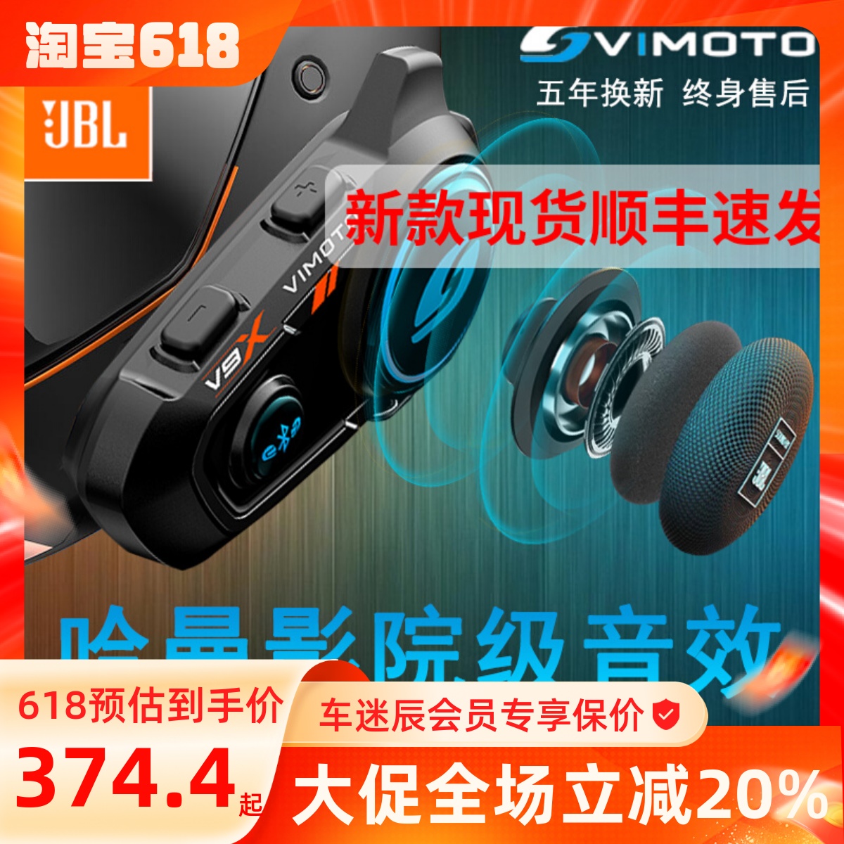 维迈通 V8S V9S V9X 摩托车头盔蓝牙耳机内置对讲机导航底座防水