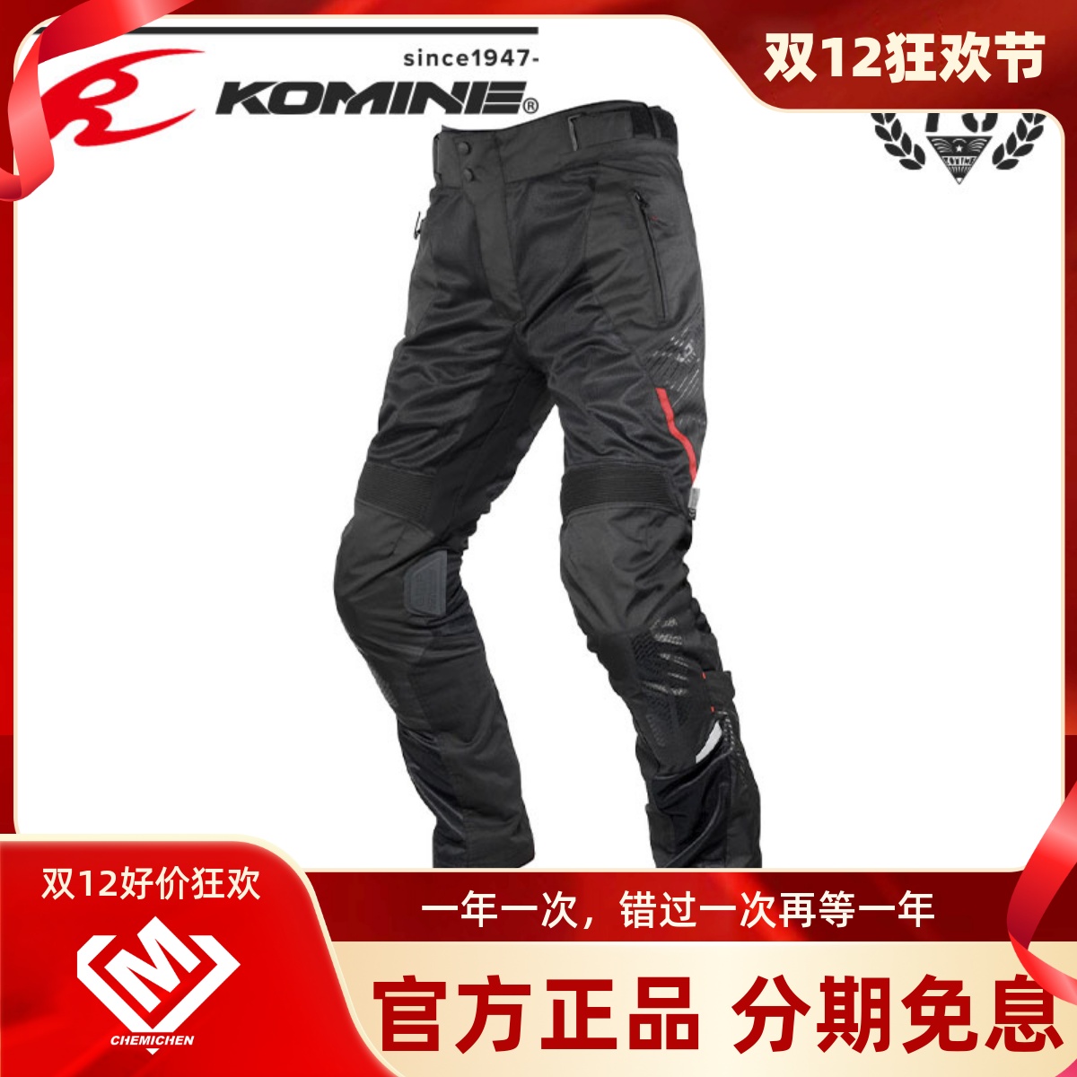 KOMINE摩托车骑行裤夏季网眼透气防摔裤机车裤赛车裤男士PK-745