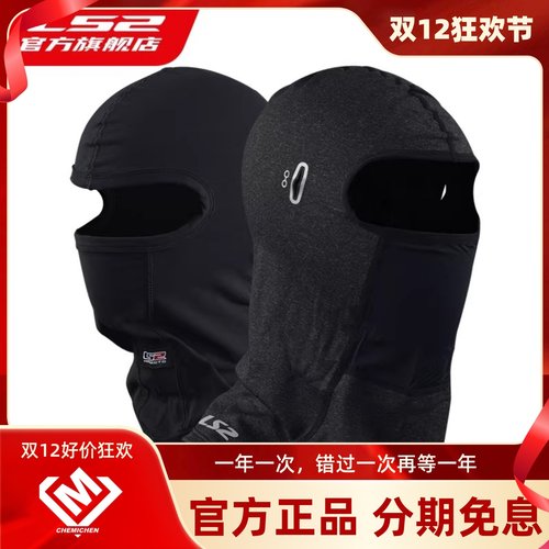 LS2摩托车头套透气吸汗速干