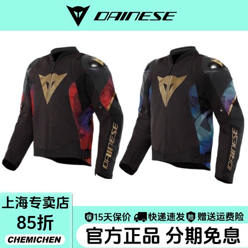 丹尼斯男士摩托车骑行服透气防摔