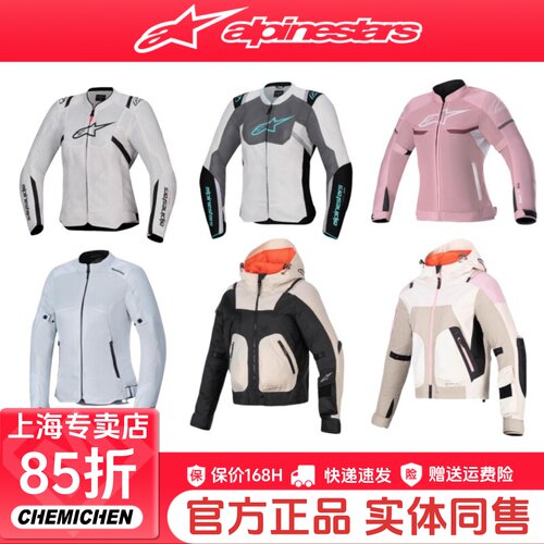 A星女士骑行服摩托车夹克春夏秋