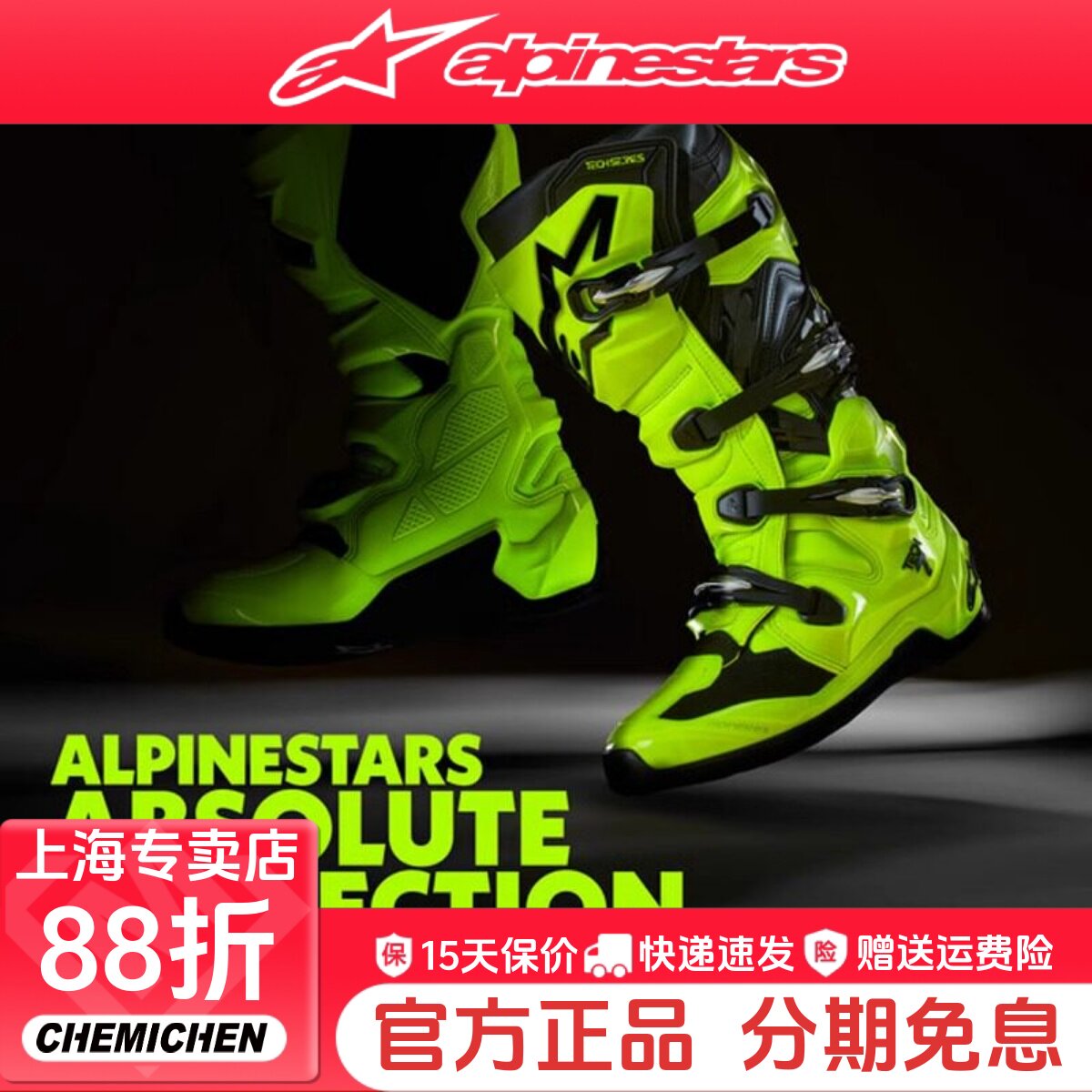 a星alpinestars摩托车越野靴TECH7防水拉力靴防摔长途机车靴男T7