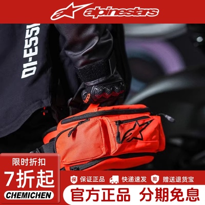 A星alpinestars腰包摩托车骑行腿包摩旅MM93骑士包机车休闲粉色