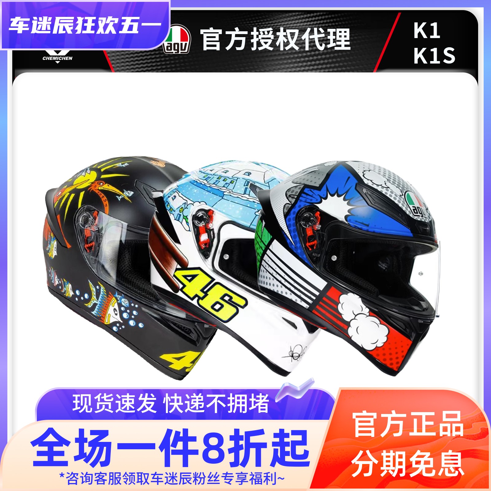 车迷辰AGV K1摩托车头盔机车K1S全盔四季跑盔通勤盔全覆式安全帽