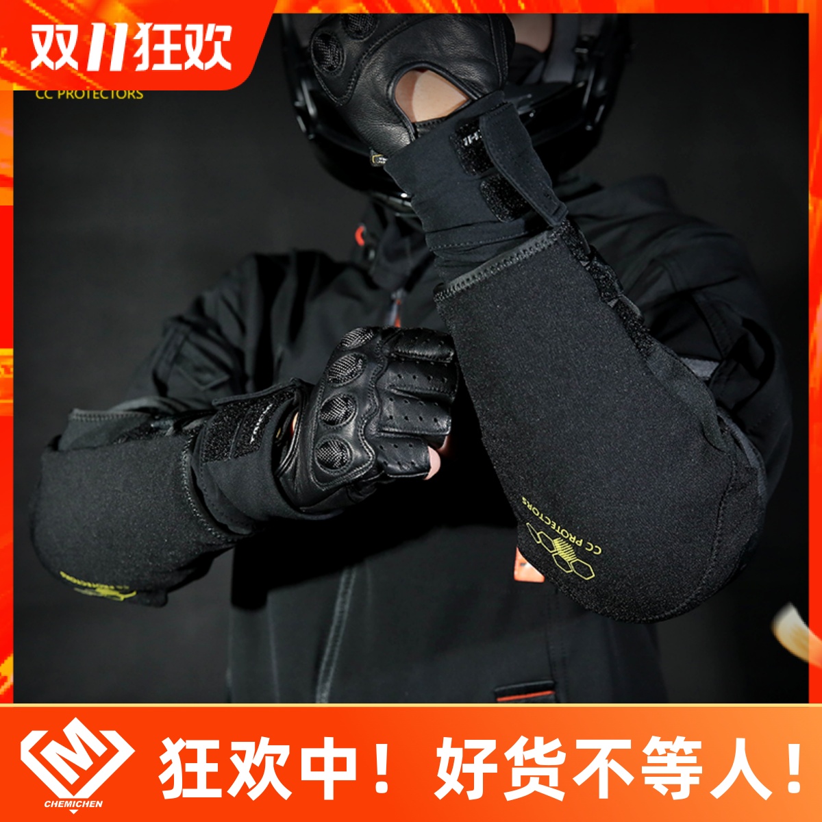 CC摩托车护膝护肘套装护具