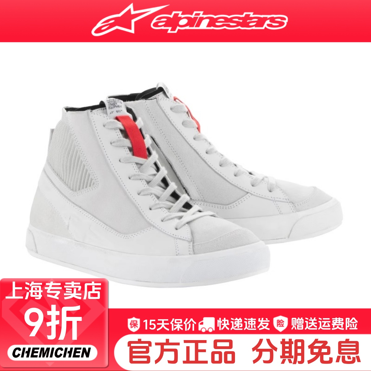 alpinestars摩托车骑行靴休闲鞋